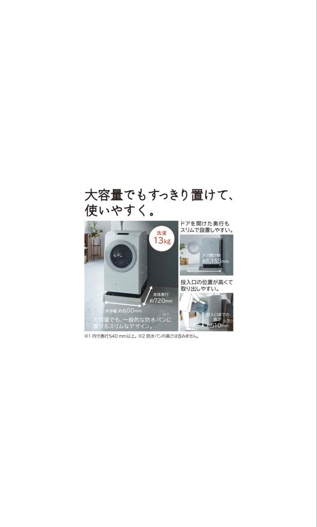 [本日掲載終了] HITACHI BD-STX130KL ビッグドラム
