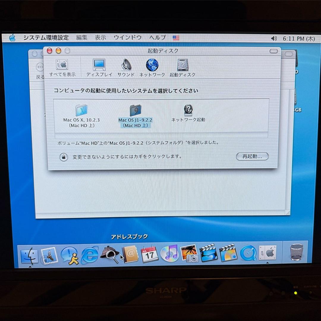 Apple Power Mac G4 MDD Dual1.25 GHz完動品