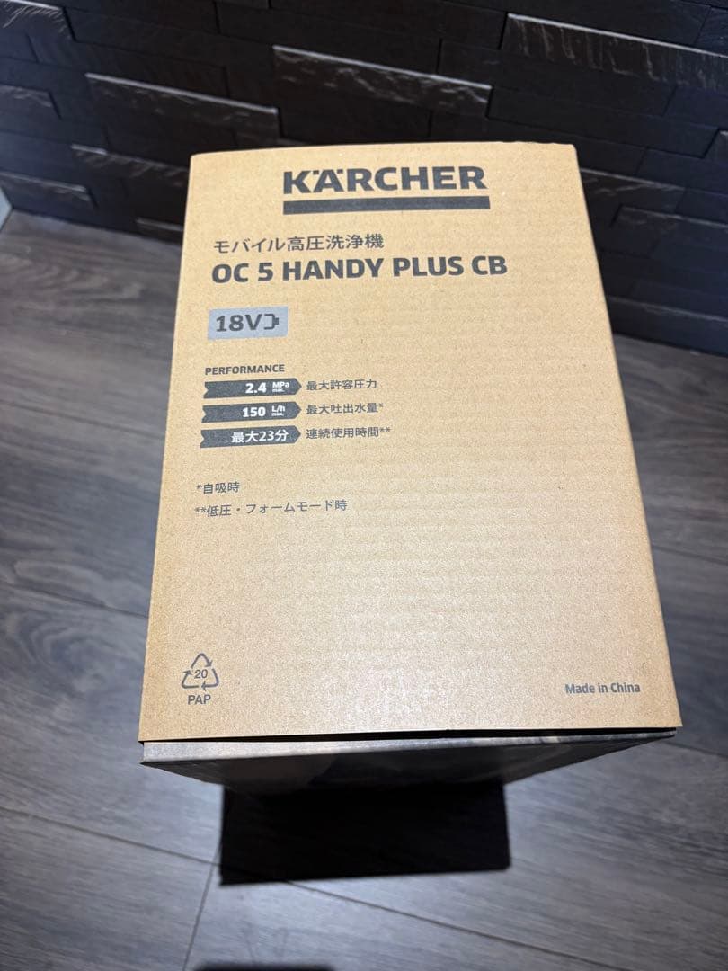 KARCHER OC 5 HANDY PLUS CB 本体