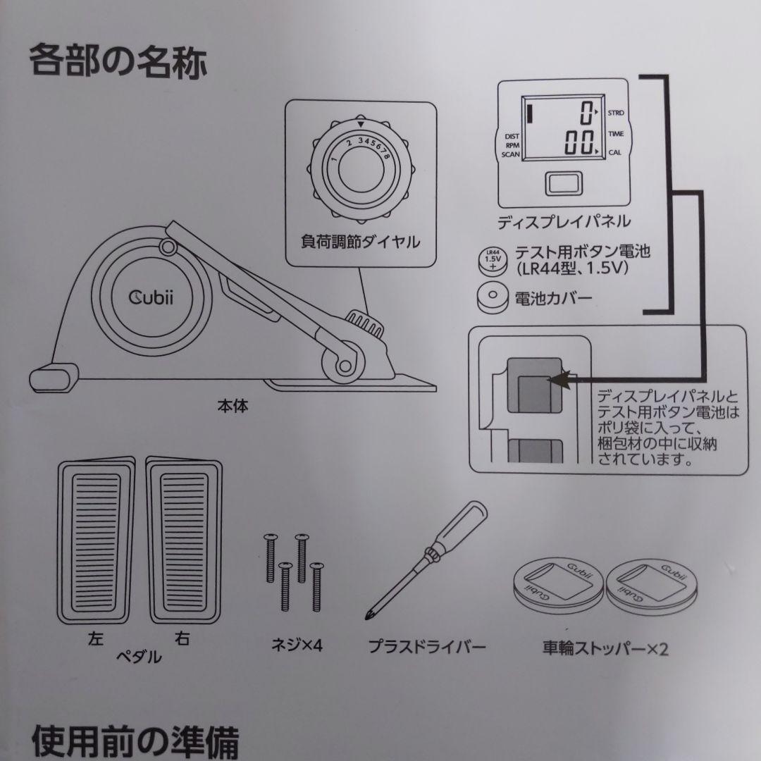 美品・匿名配送 サイクルマシン キュービー お部屋でイスに座ったまま運動