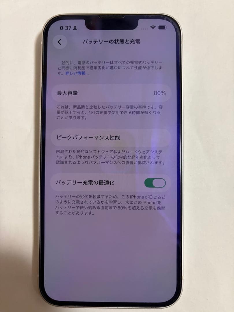 iPhone14 256GB 白　傷なし美品