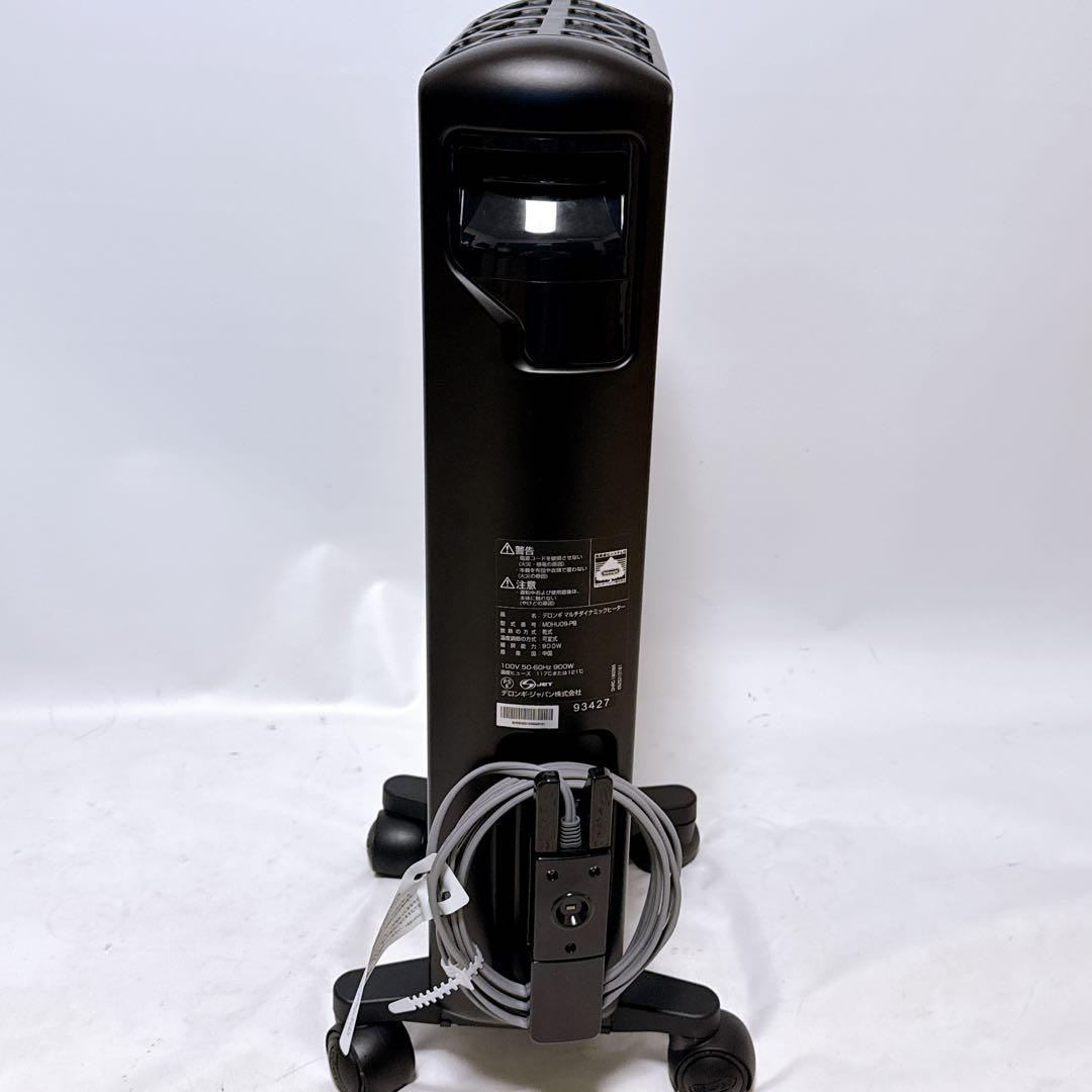 DeLonghi デロンギ マルチダイナミックヒーター MDHU09-PB