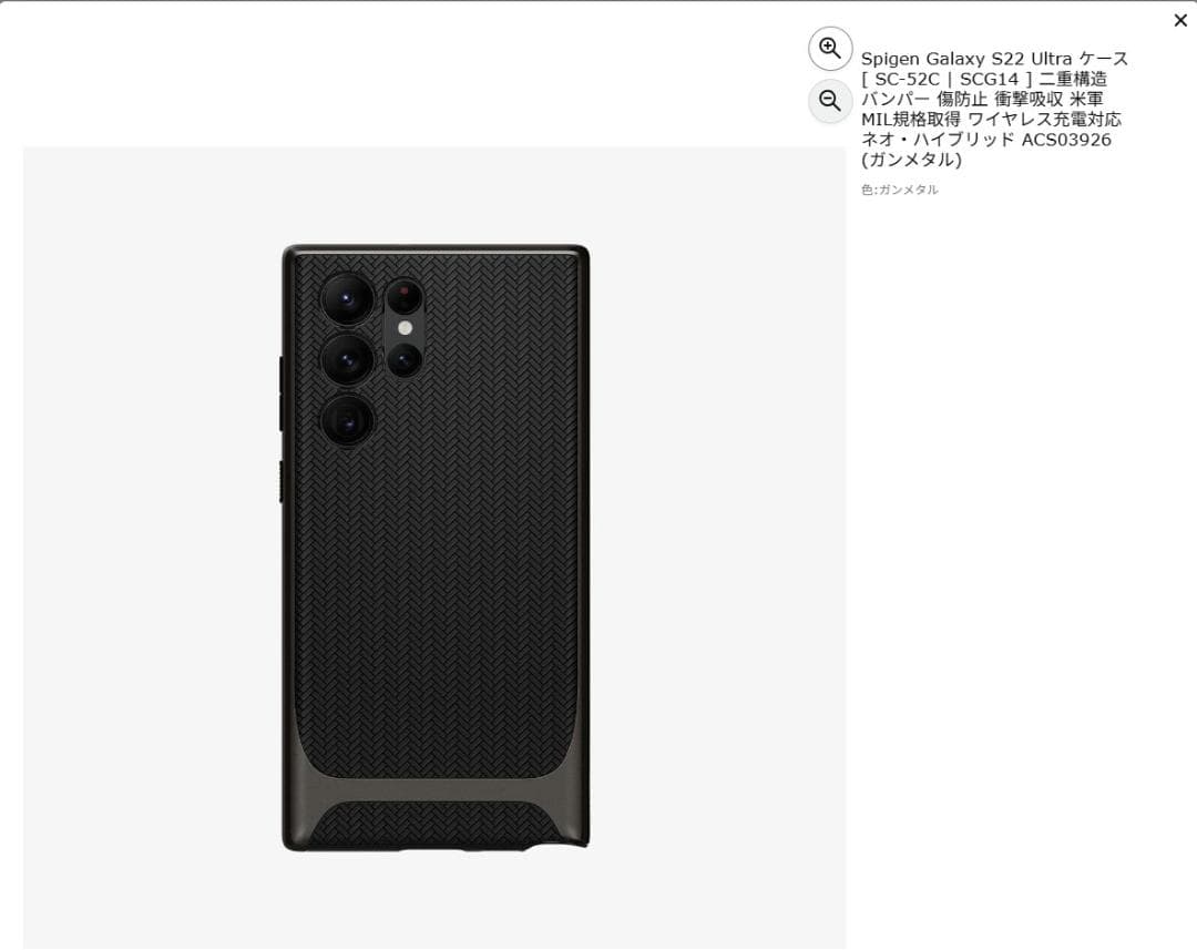 817012274437　SAMSUNG Galaxy S22 Ultra