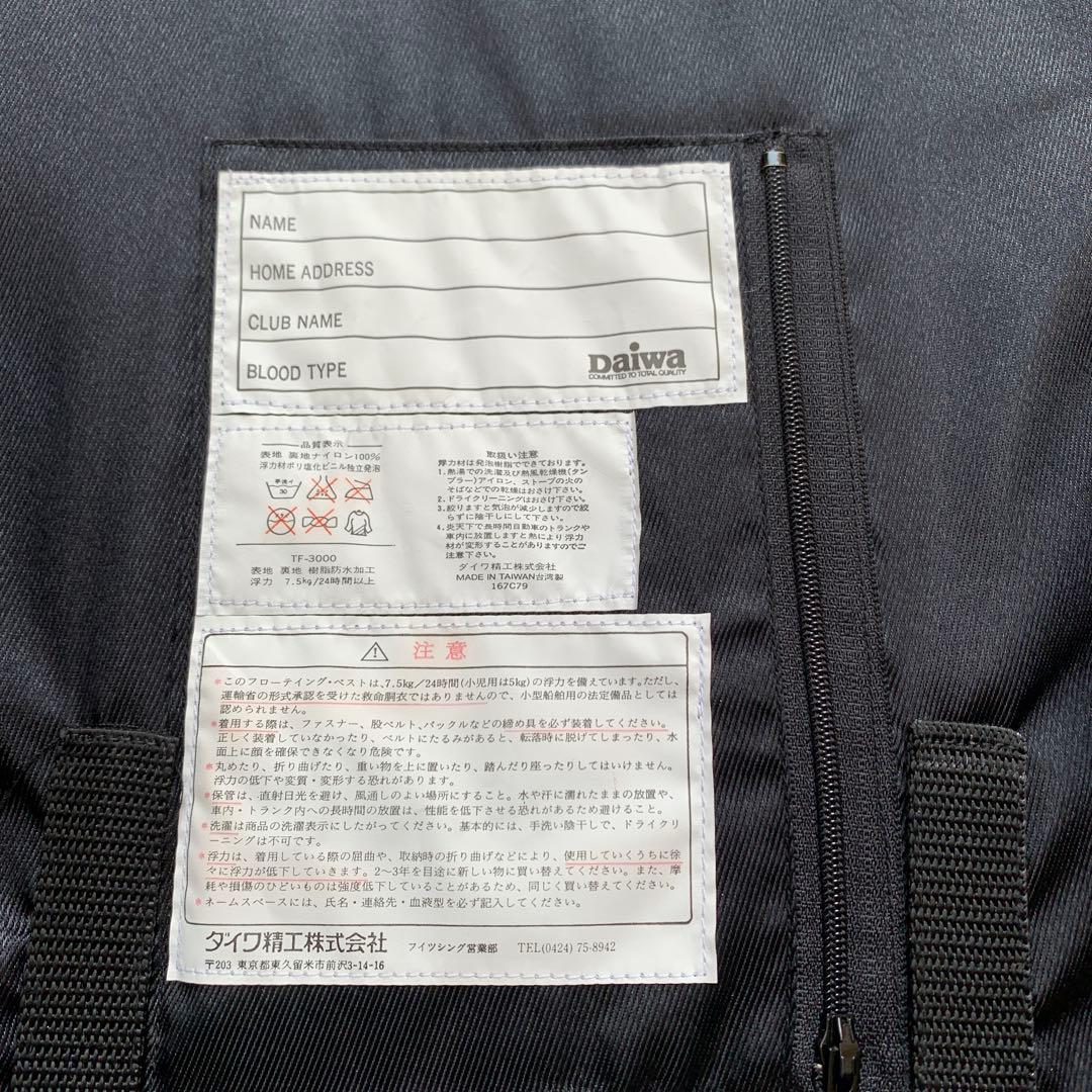 チームダイワ防寒着(上下) フローティングベスト　セット販売