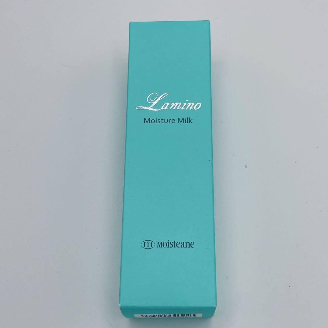 【新品未使用】モイスティーヌ　Moisteane ラミノミルク　ヴィルティオ