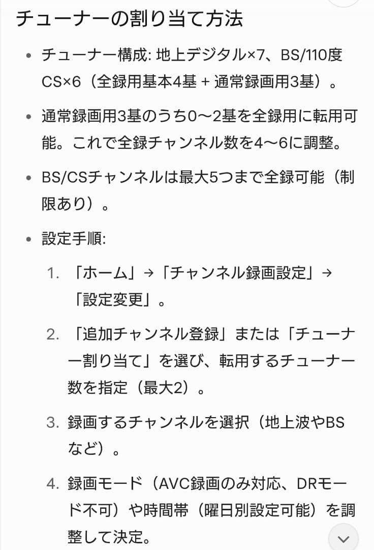 1/25迄/3TB/パナソニック/DMR-BXT870/全録/3番組同時録画