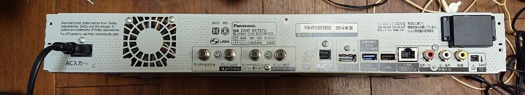 1/25迄/3TB/パナソニック/DMR-BXT870/全録/3番組同時録画