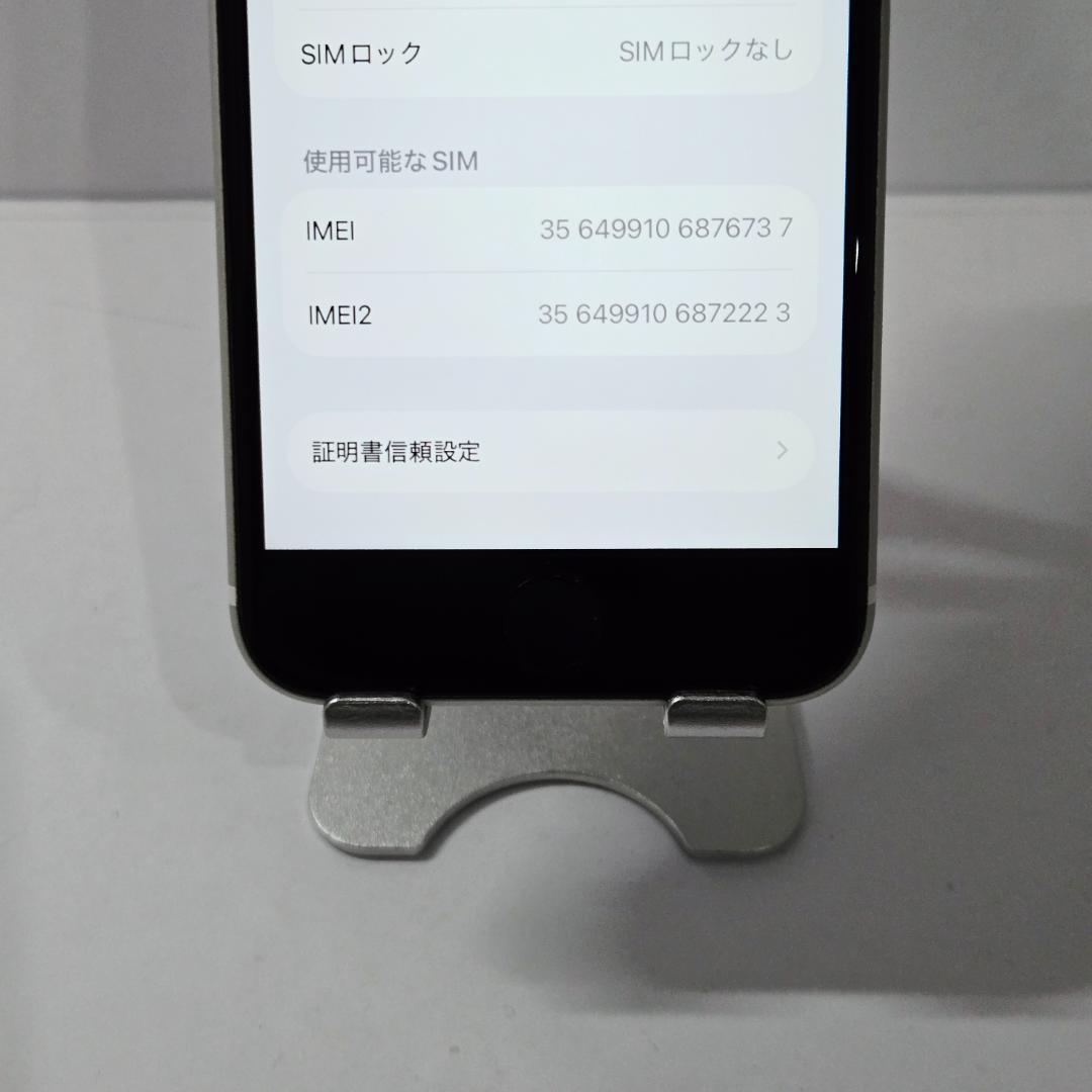 03 iPhoneSE 第二世代 ホワイト SIMフリー