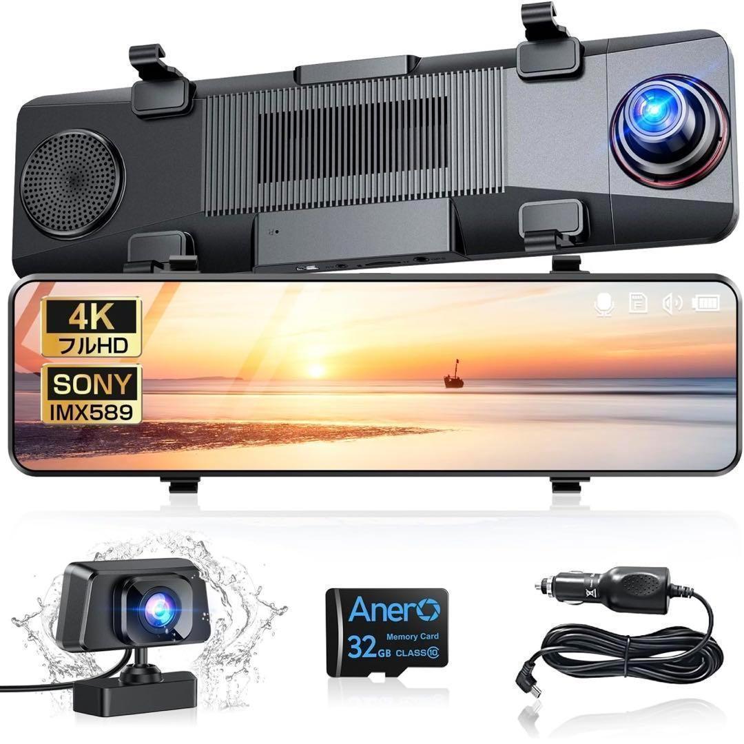 ミラー型 ドライブレコーダー 12インチ 4K 前後カメラ タッチパネル 伸縮式