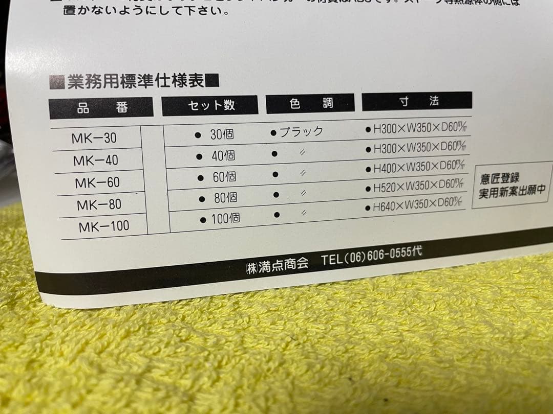 キーボックス