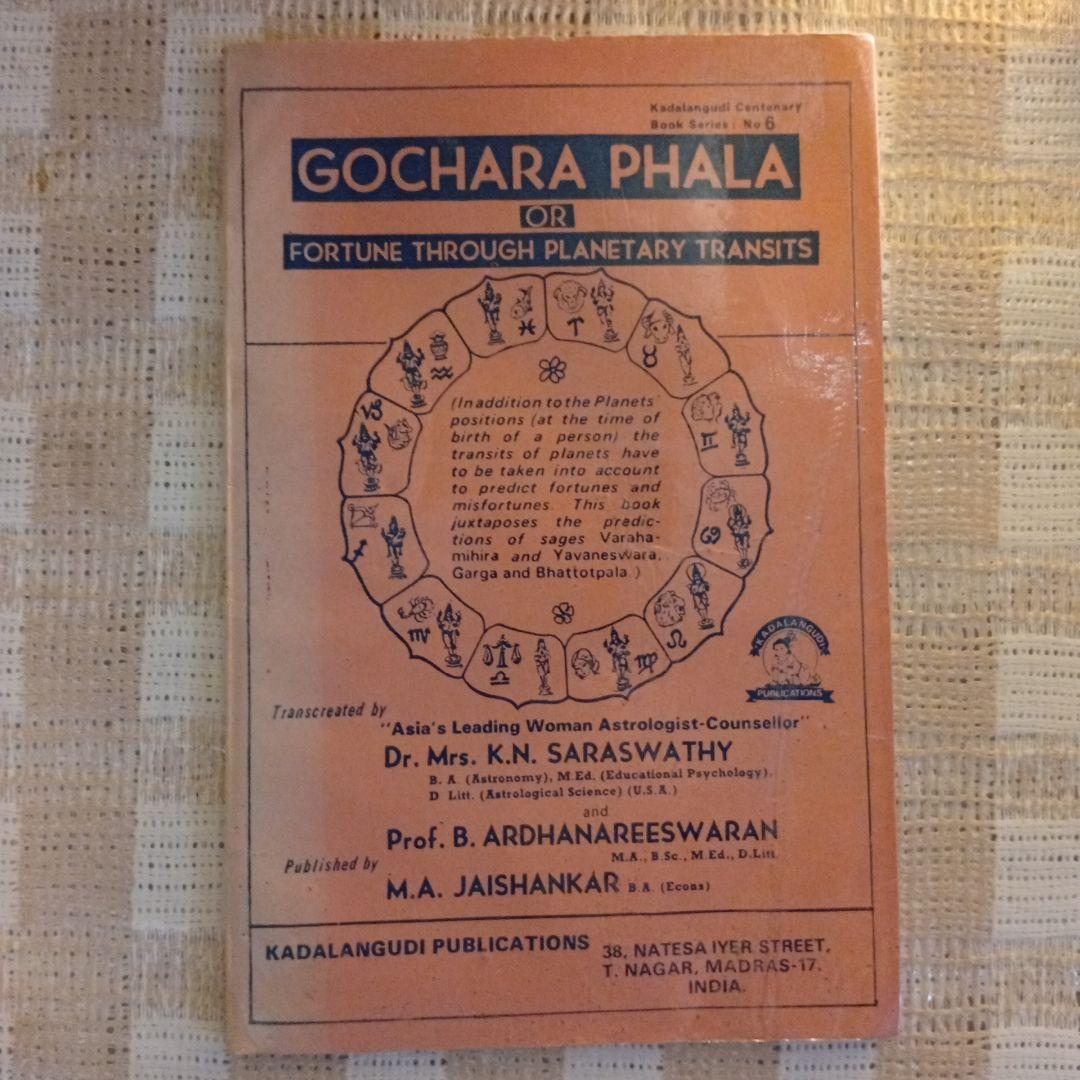 インド占星術 など文献セット(英文)