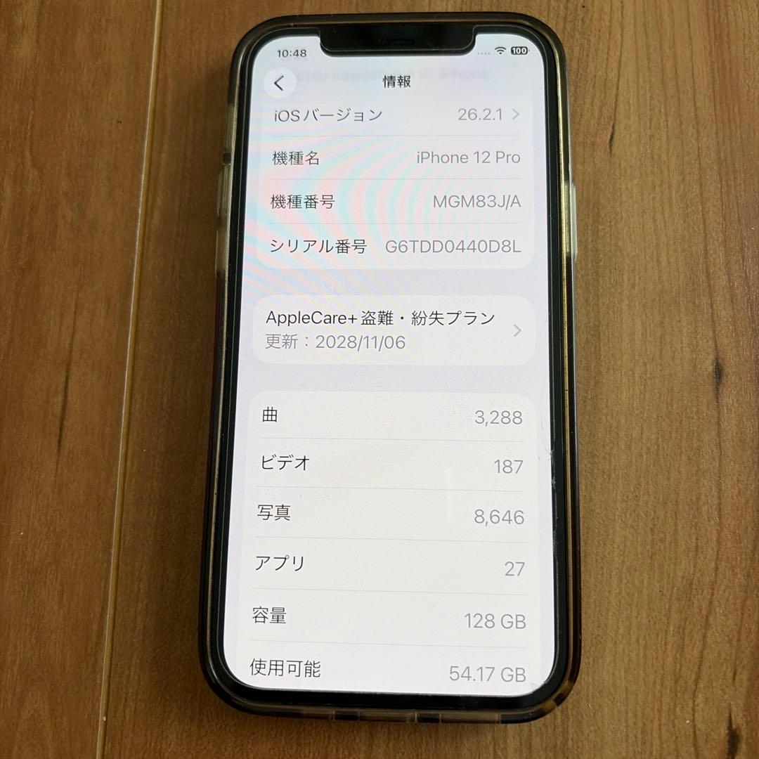 スマートフォン本体 iPhone12Pro 128GB