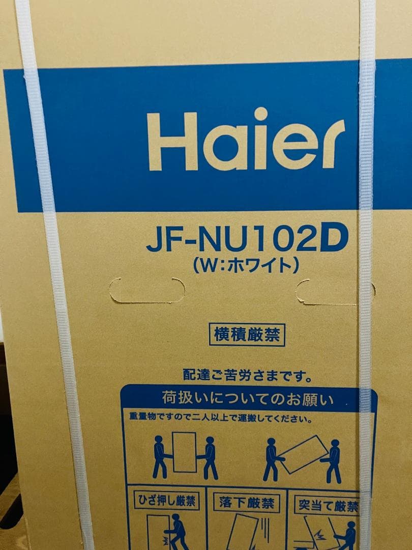 【新品未使用】Haier ハイアール 冷凍庫 JF-NU102D ホワイト