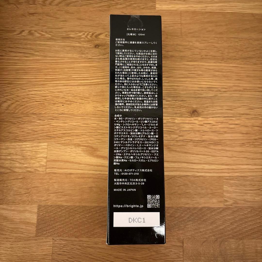 Brighte ELEKIBRUSH+ スカルプブラシ+専用化粧水+シートマスク