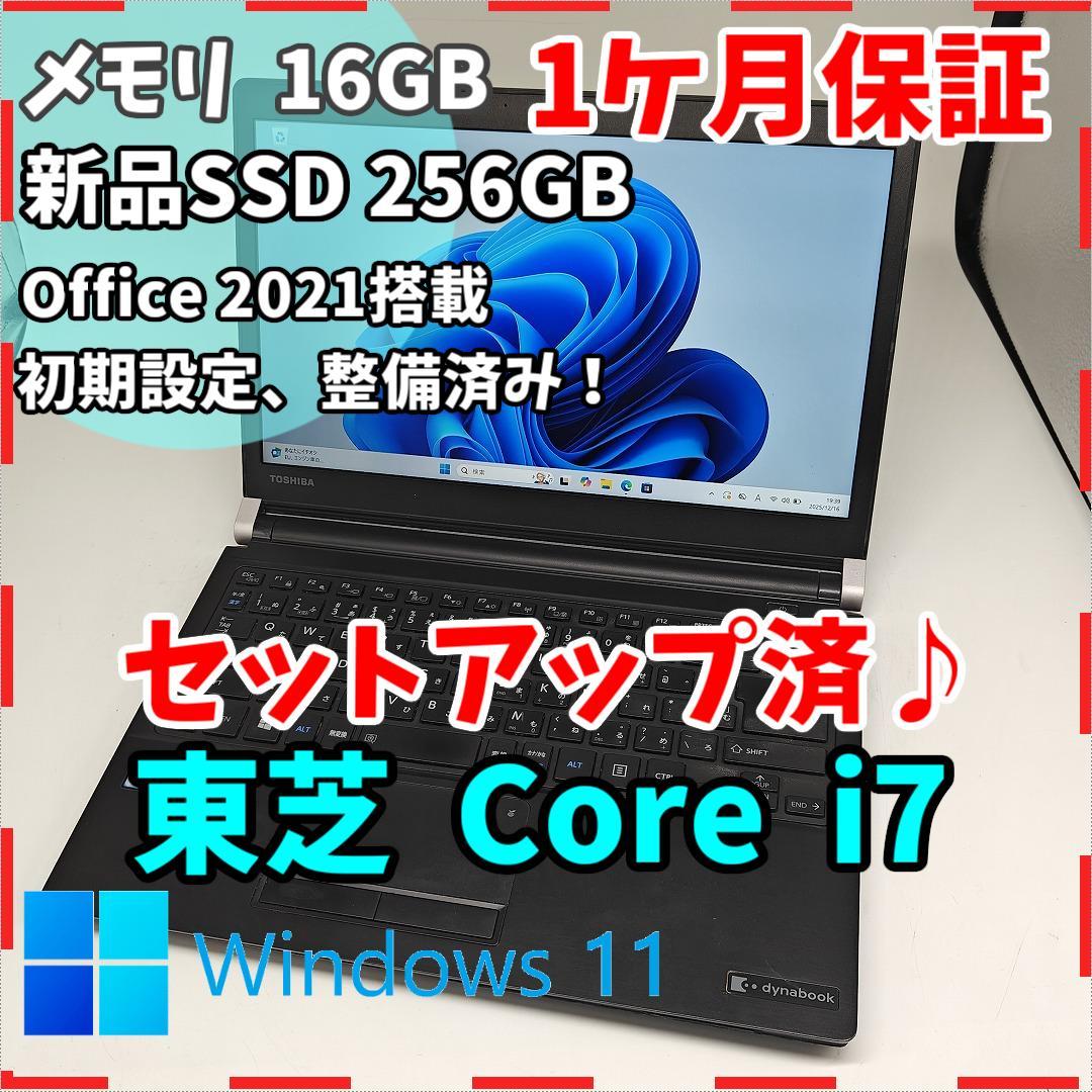 【東芝】RZ83 高速i7 新品SSD256GB 16GB ブラック ノートPC