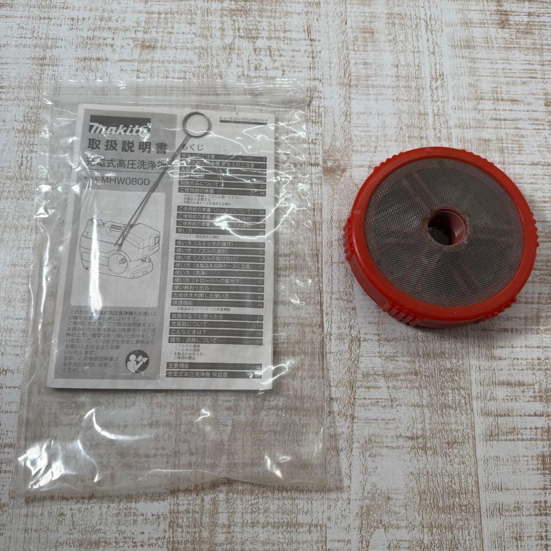 マキタ Makita 充電式高圧洗浄機 MHW080D 充電式高圧洗浄機 36V