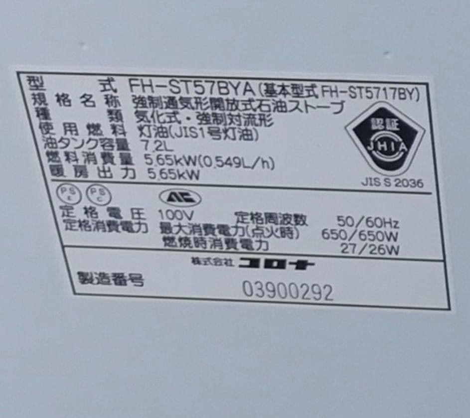CORONA 石油ファンヒーター FH-ST57BYA-W よごれま栓