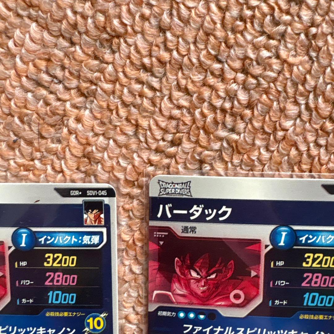 7*0様 バーダック　パラレル　SDV1-045 ドラゴンボールダイバーズ