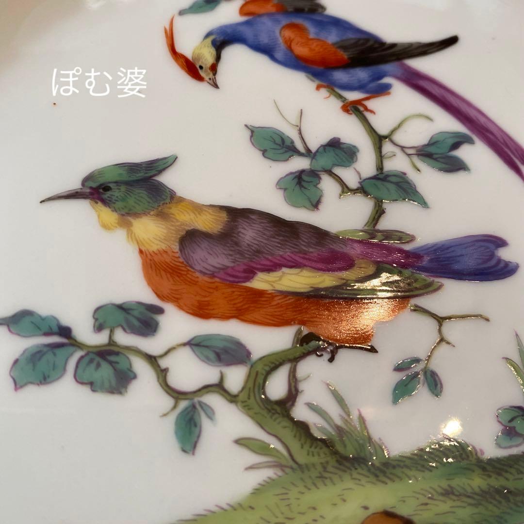 【古マイセン】金彩 レリーフ皿 プレート「鳥 バード／エキゾチックバード」