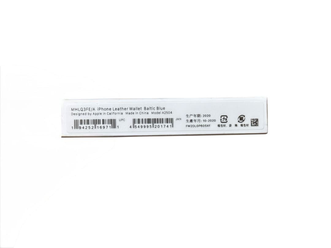 アップル純正　magsafe対応iphone レザーウォレット 【新品未使用】