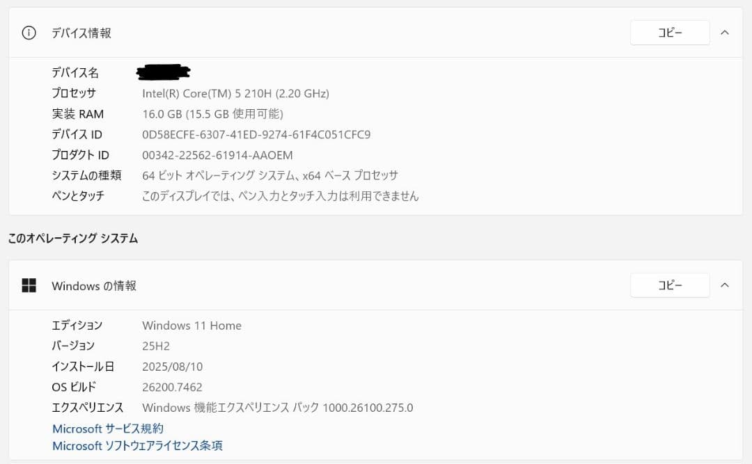 【Buya様】ThinkPad E16 Gen 3 IRL(16型 Intel)