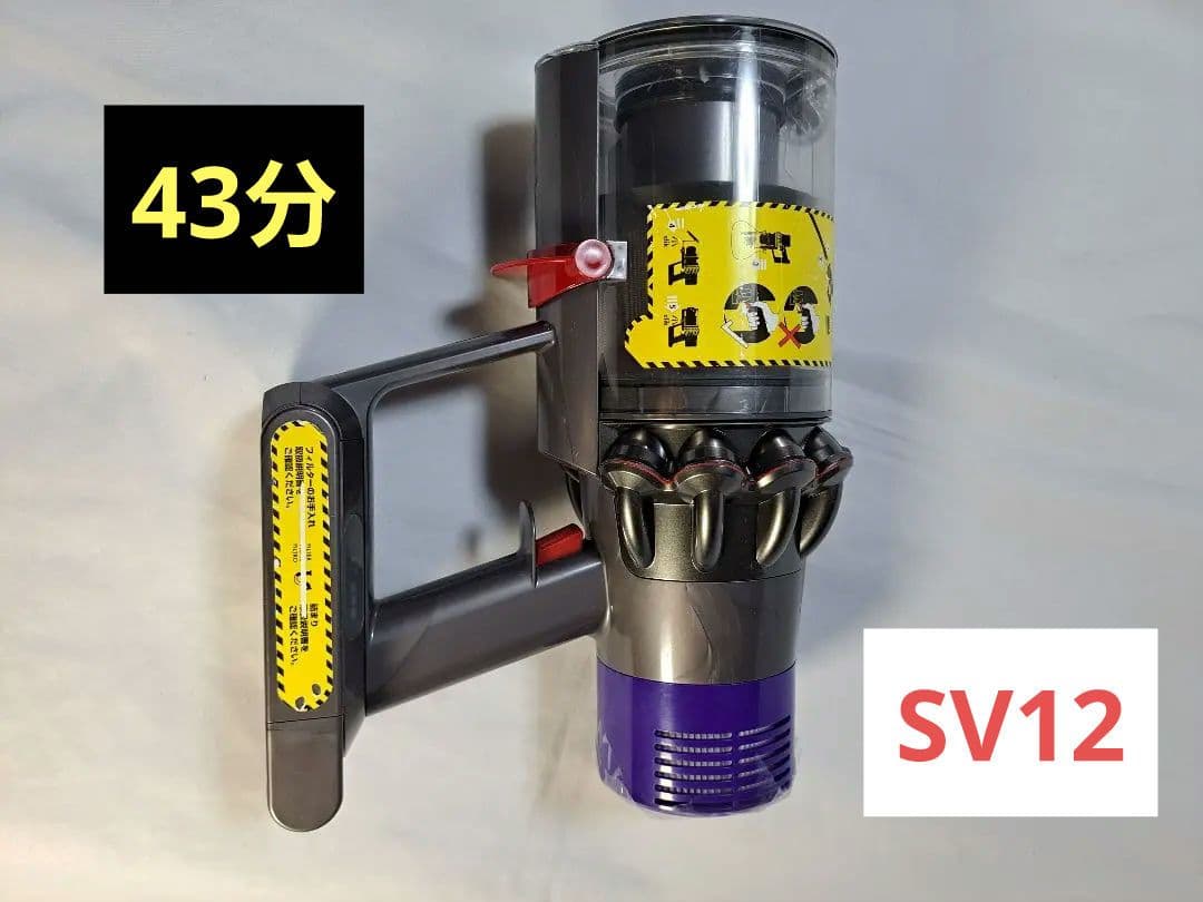 a168　43分　ダイソン　SV12　稼働品　分解清掃済　動作保証14日間有