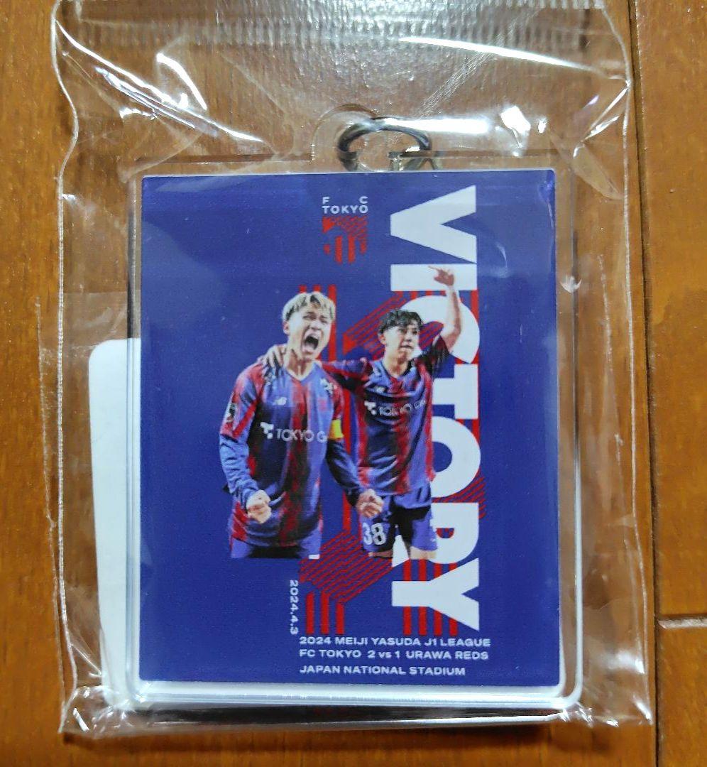 FC東京 ビクトリーキーホルダー 2024