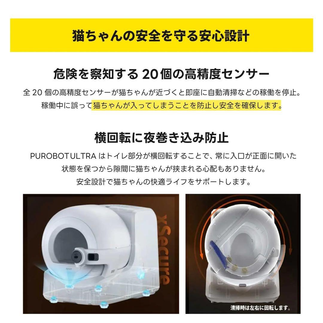 PETKIT ULTRA新品 未開封 スマート自動猫トイレ カメラ付き 最新型