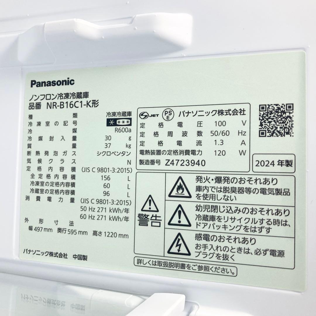 極美品 Panasonic パーソナル冷蔵庫 NR-B16C1-K 2021年製