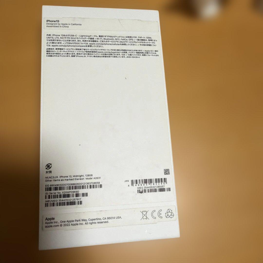 iPhone 13 ブラック 128GB 本体SIMフリー