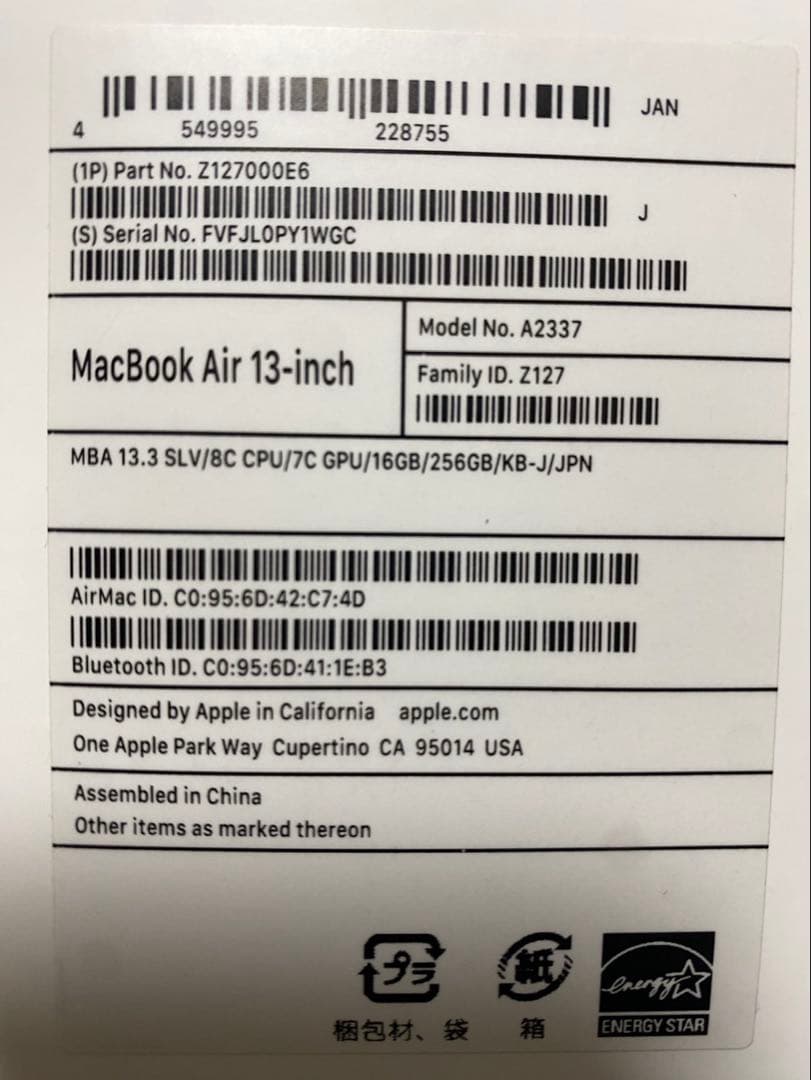 Apple MacBookAir M1 シルバー 16GB/256GB