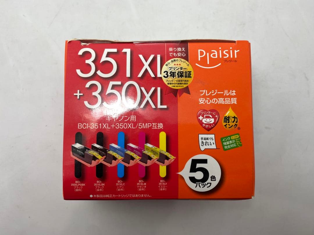 キャノン用BCI-351XL + 350XL 互換インクセット／53個