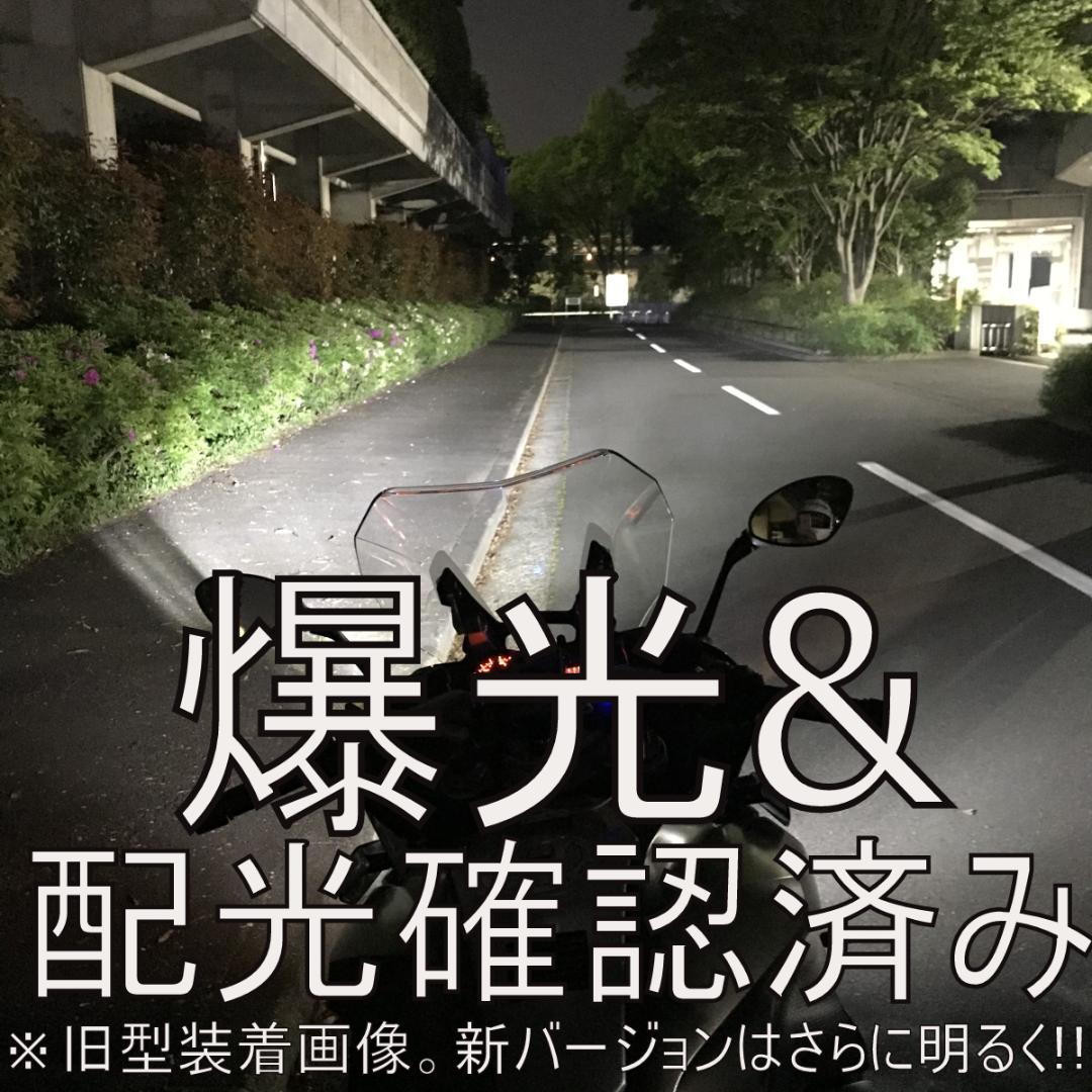 マルスコイ　 R1200RS LEDヘッドライト　ハイ+ロービーム