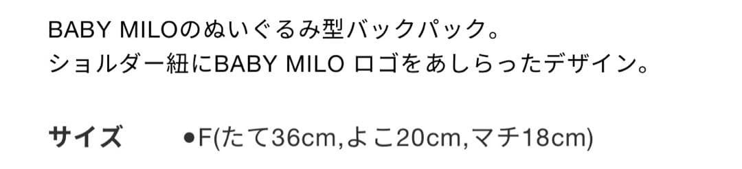 マイロくん
