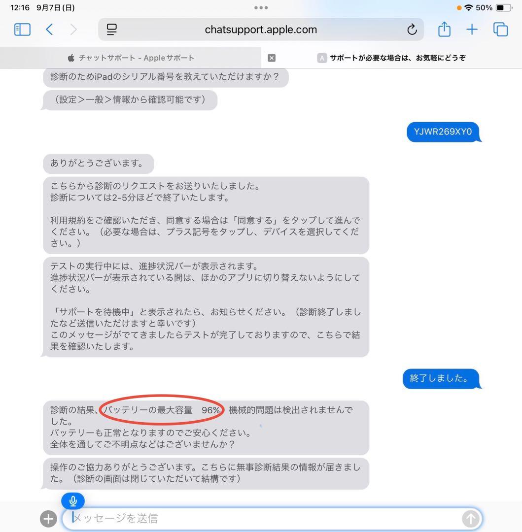 iPad Air第５世代 ６４GB M1チップWi-Fiモデル