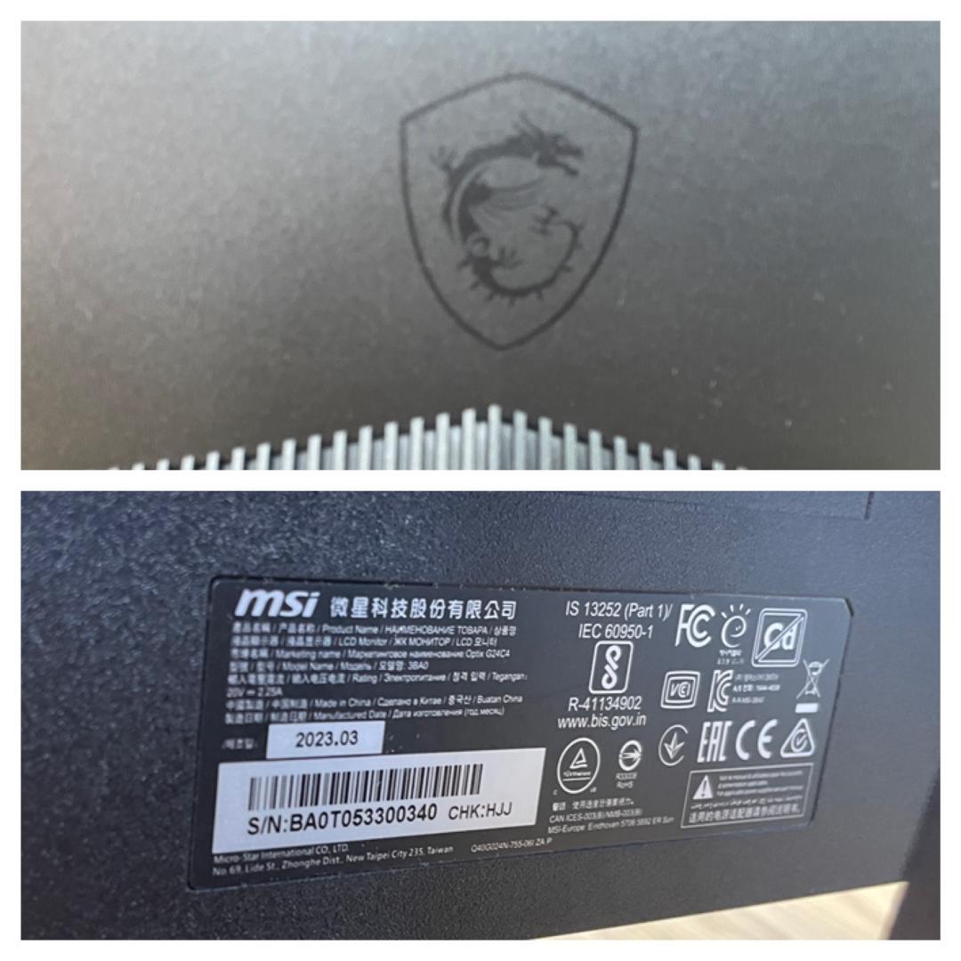 Y♢554 MSI ゲーミングモニター OPTIX G24C4　美品！