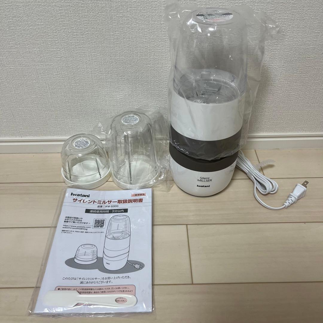 イワタニ　サイレントミルサー　IFM-S30G