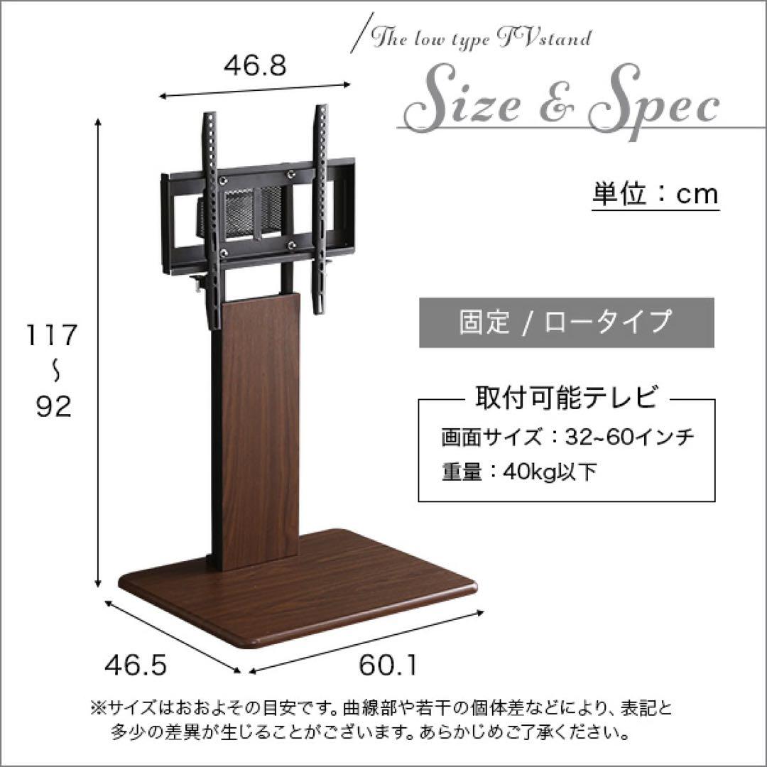 Fenes 壁寄せテレビスタンド 32〜60インチ対応 ブラウン