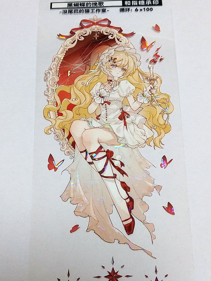 ✩のこり１✩J1101＃黑蝴蝶的挽歌(贝壳光)没尾巴切り売り海外人物マステ女の子
