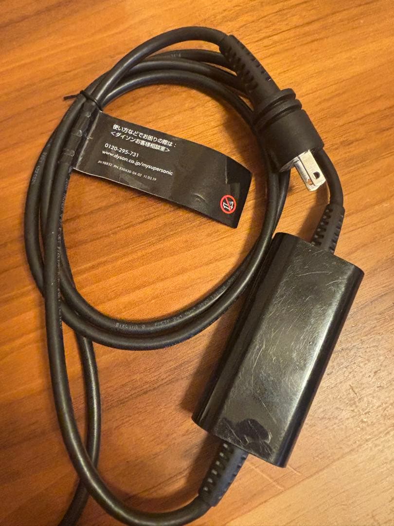 ダイソン Dyson ヘアドライヤー HD08