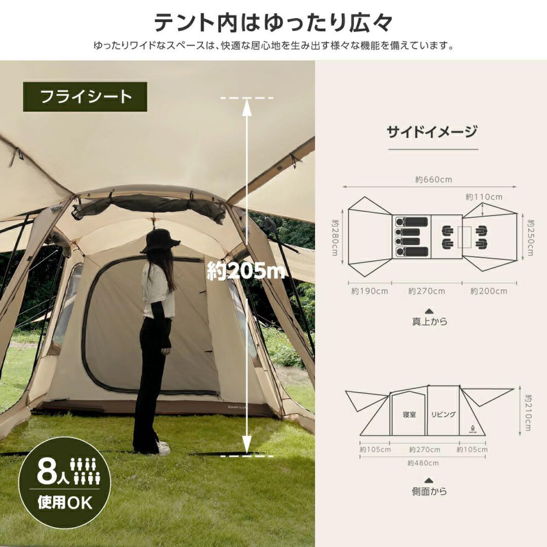 2/7まで限定【新品】South light ツールームテント