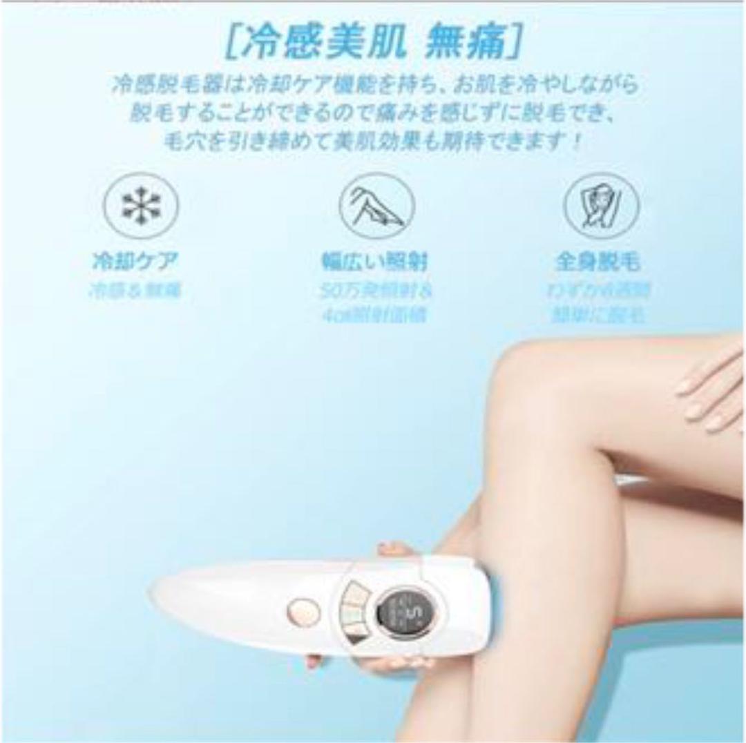 新品 IPL光脱毛器  冷感脱毛 フラッシュ脱毛器 カラー:ホワイト
