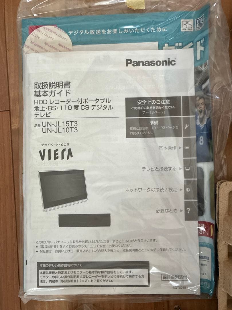 Panasonic VIERA UN-JL10T3-K HDDレコーダー付