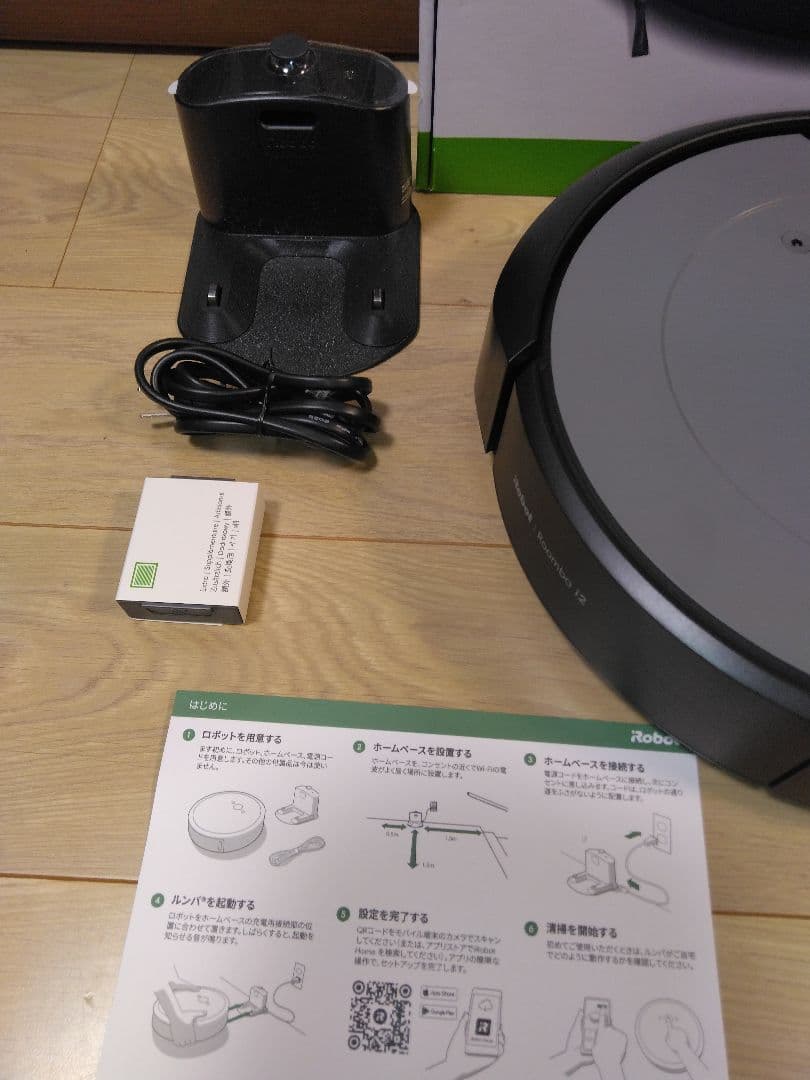 【使用3時間】ルンバ i2（2024年）専用個装箱 セットAA