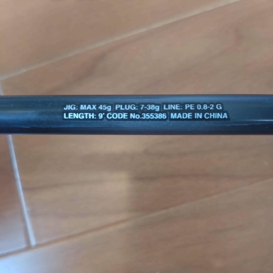 最終価格 シマノ 23DIALUNA S90M シーバスロッド