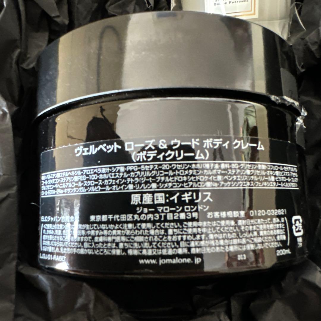 JO MALONE ジョーマローンボディクリーム velvet rose&oud