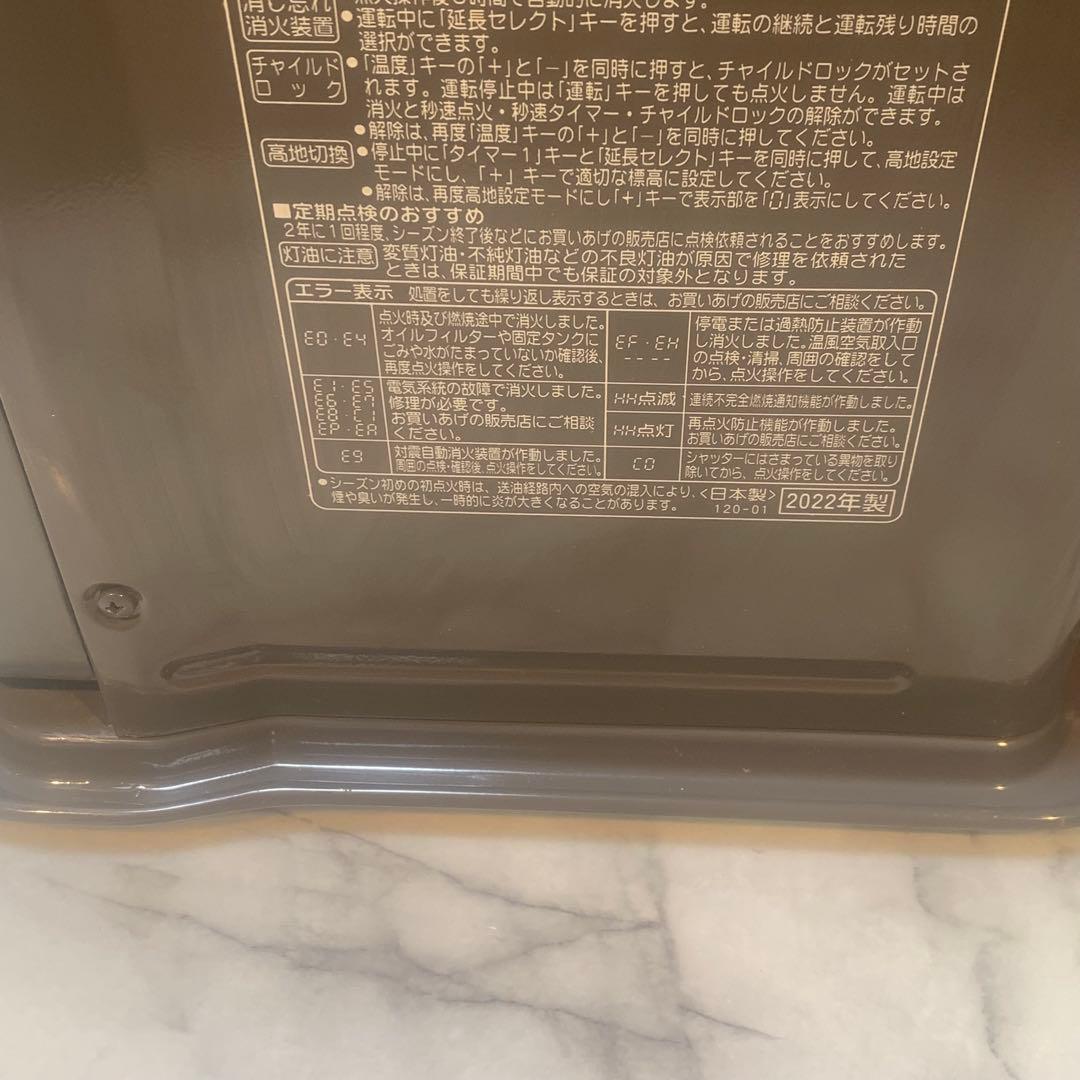 美品2022年▪️コロナ　石油ファンヒーター 　FH-VX3621BY■動作確認済