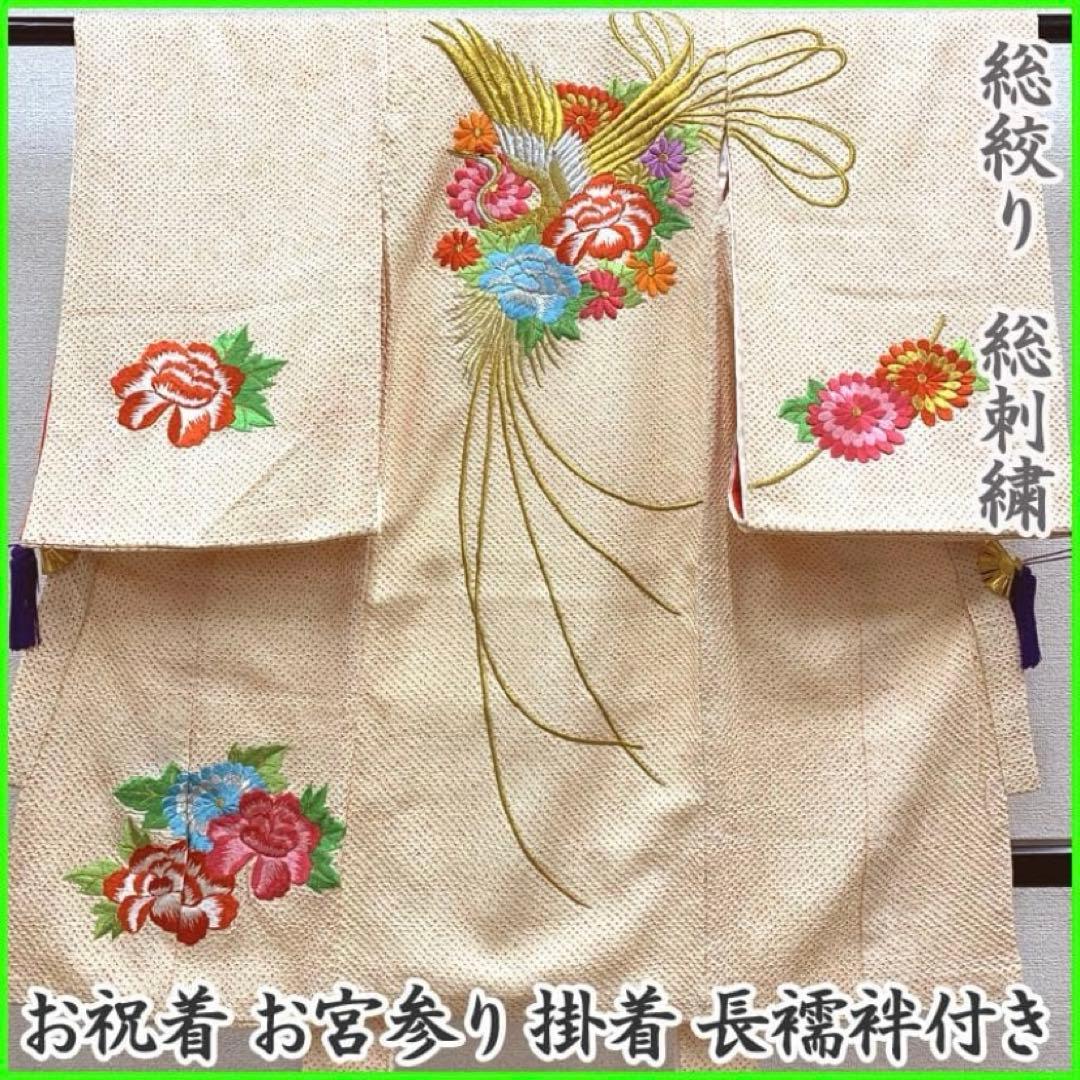 507ag25、506ax21 □七五三 七歳 女児 着物&袋帯&長襦袢 総絞□