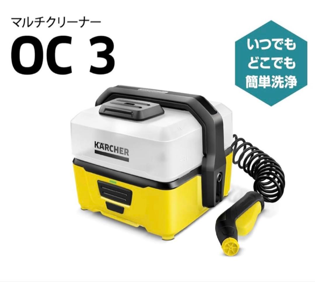 ケルヒャー KARCHER モバイルマルチクリーナー OC3