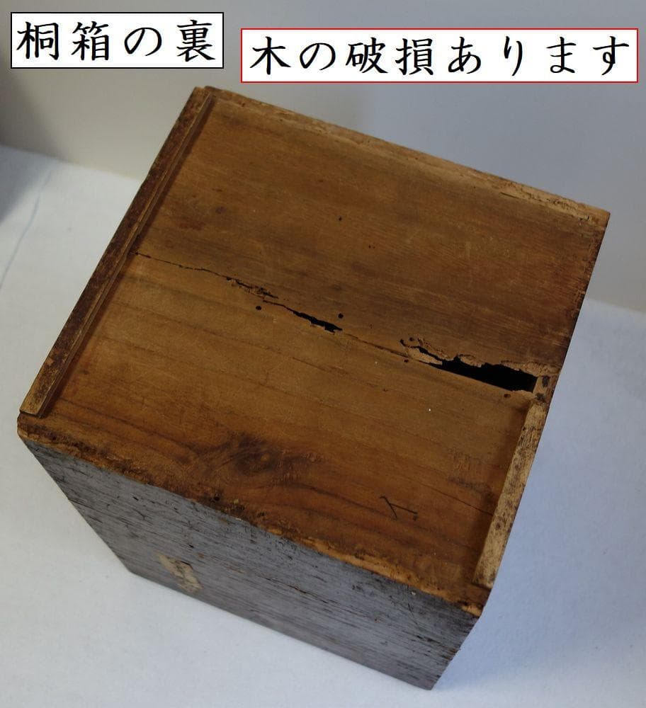 伊達 62万石 家紋付き 四段重箱 江戸時代